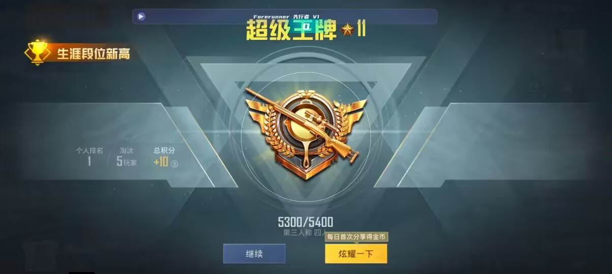 和平精英先行者透视直装 - PUBG挂锁头透视锁血直装32位体验服辅助预览图