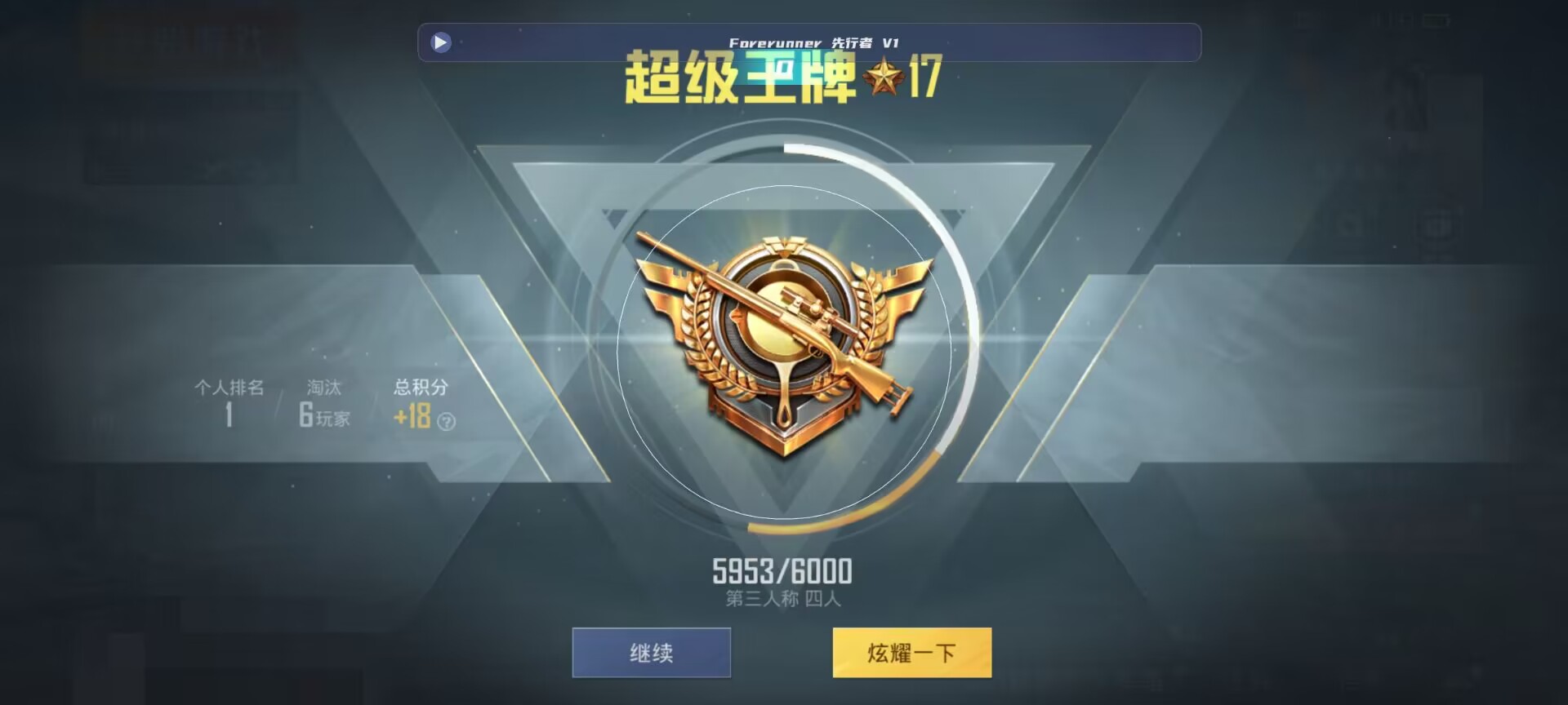 和平精英鸡腿辅助自瞄 - PUBG挂锁头透视锁血直装32位体验服辅助预览图